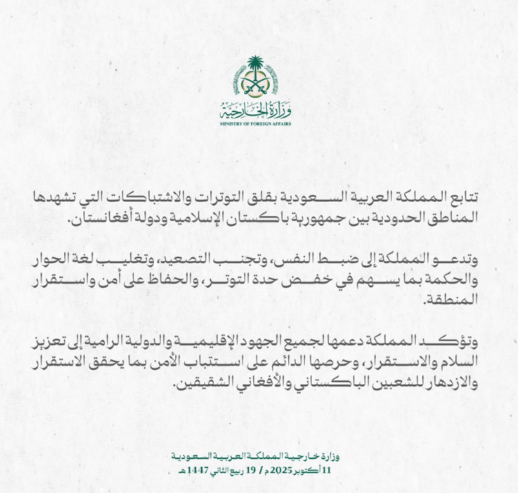 Iran's statement